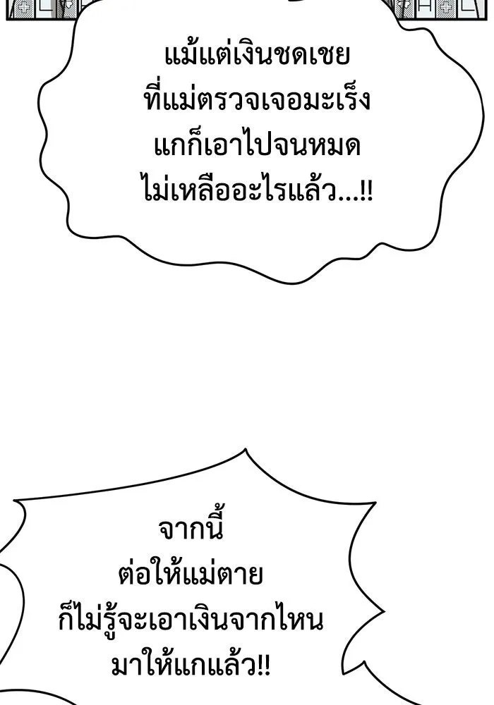 ช่วยเปลี่ยนฉันที ตอนที่ 285. ซีซัน 3 ฮันชิมแอ 1 รูปที่ 134