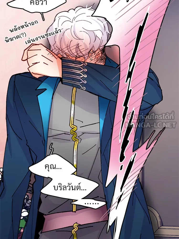 Bring the Love ตอนที่ 47 รูปที่ 42