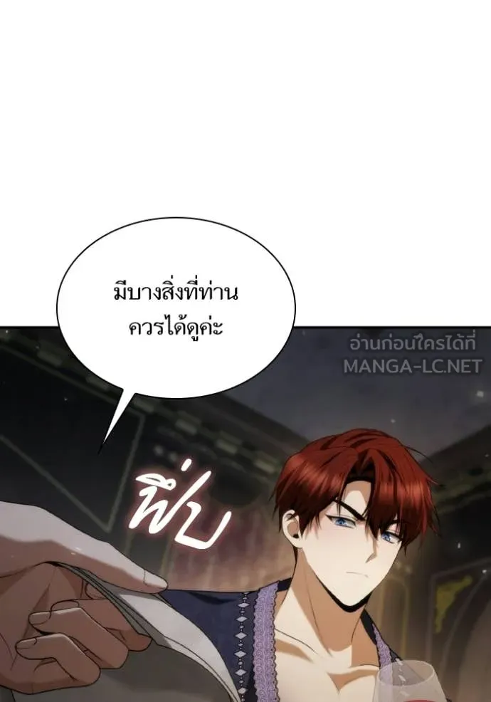 ชาตินี้น้องขอ ตอนที่ 177 รูปที่ 17
