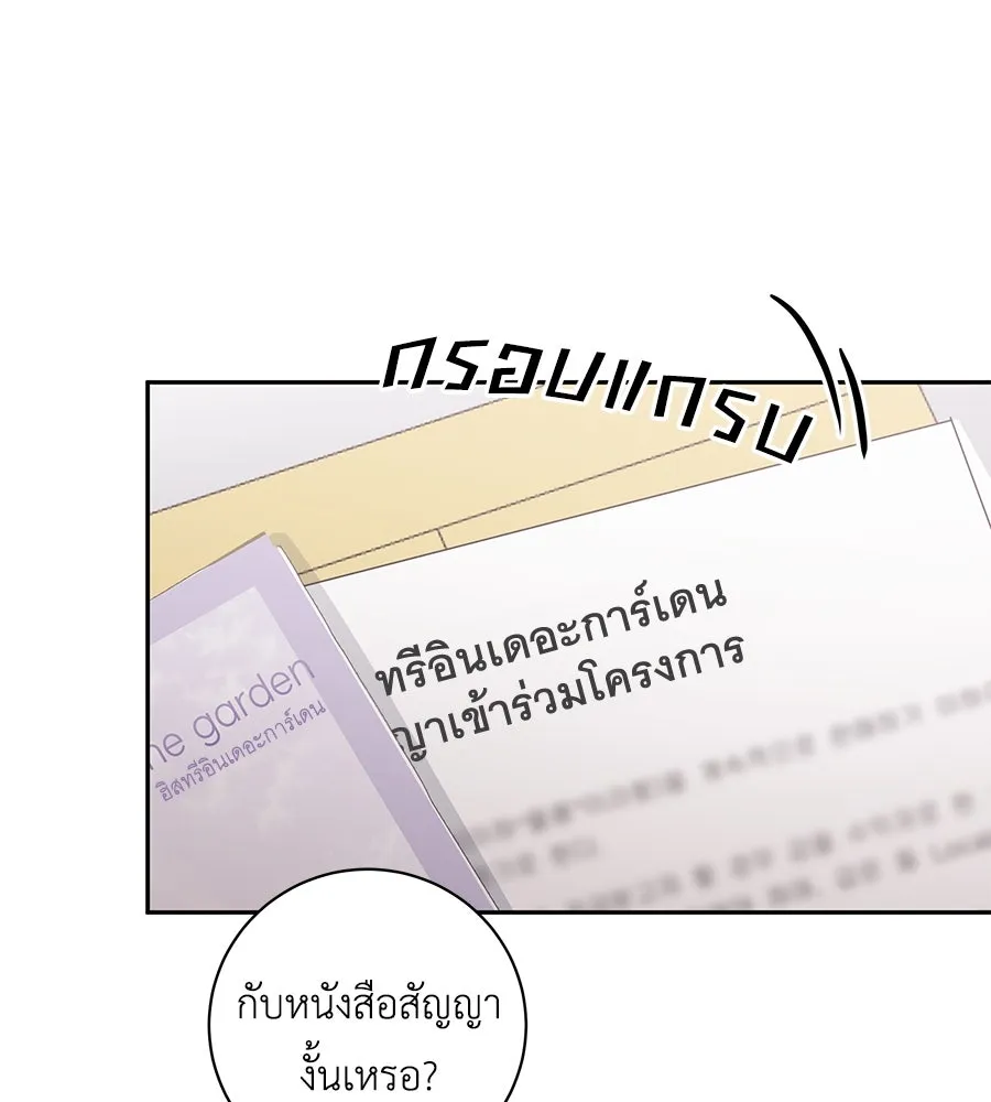 คิมหันต์นิรันดร ตอนที่ 12 รูปที่ 82