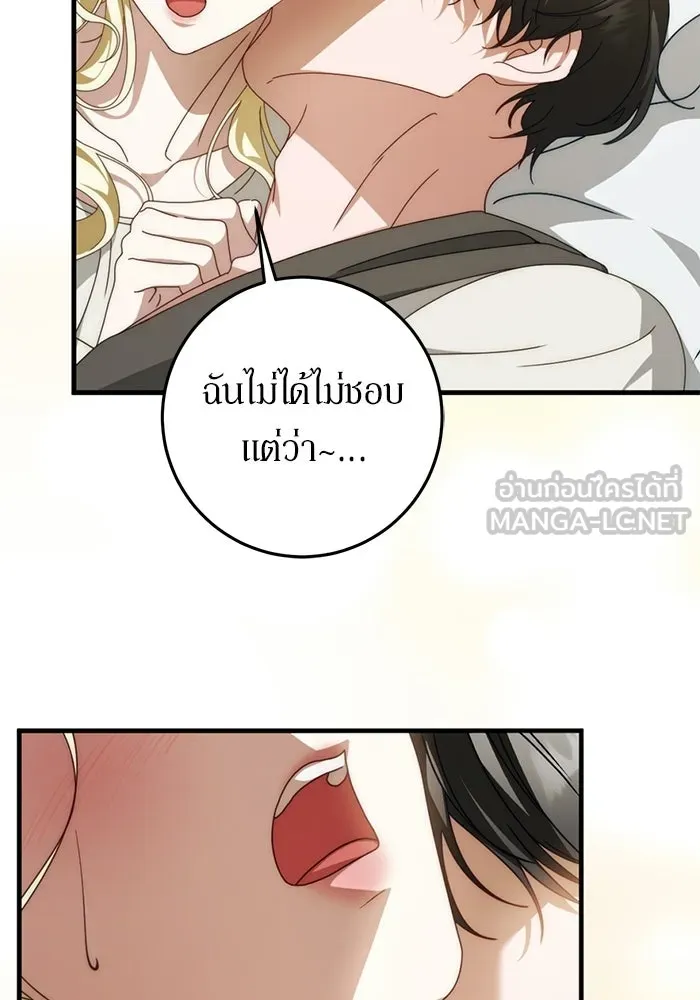 เบื้องหลังรอยยิ้มของเจ้าหญิง ตอนที่ 86 รูปที่ 99