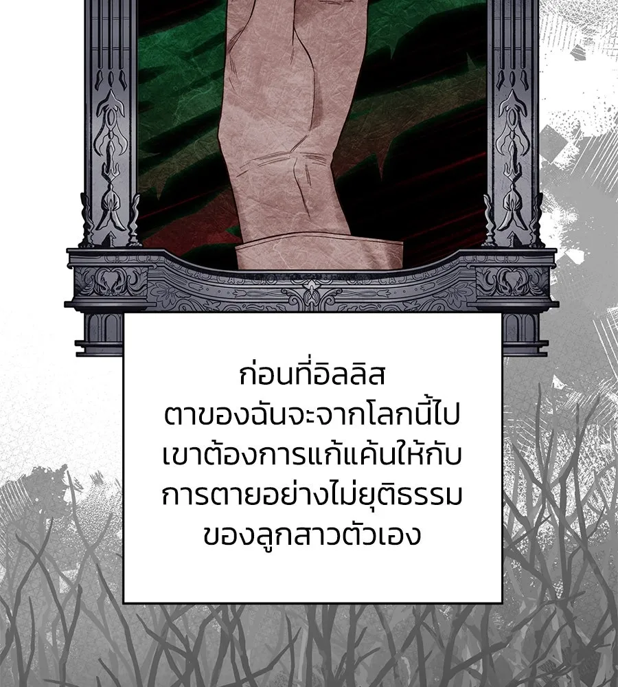 บาสเตียน ตอนที่ 45 รูปที่ 95