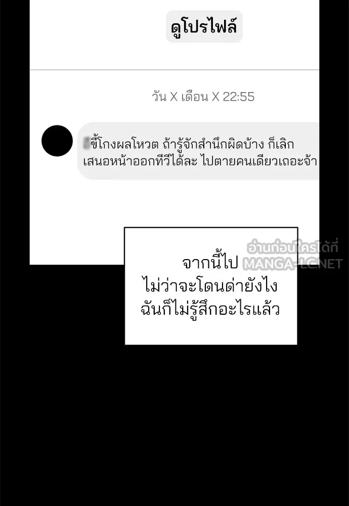 สวยเองนักเลงพอ ตอนที่ 30 รูปที่ 81