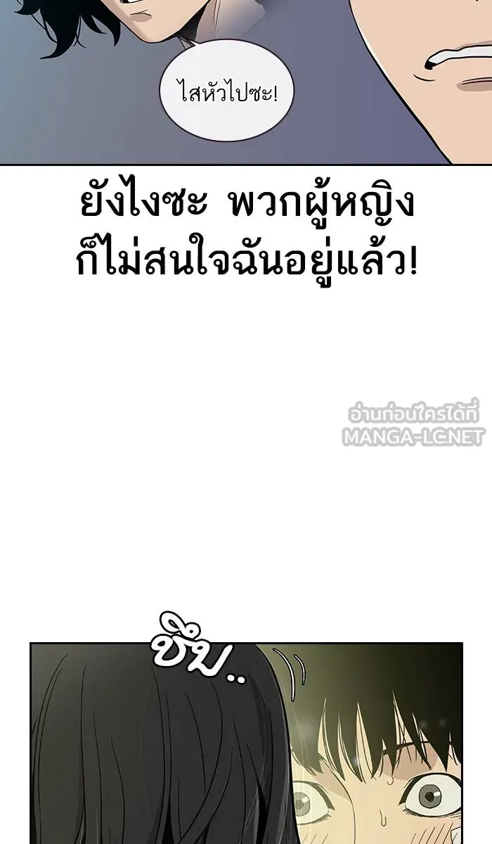 To not die ตอนที่ 8 รูปที่ 111