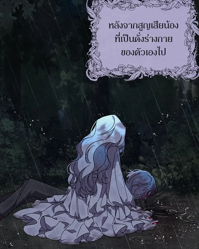 โอ้ ศัตรูที่รัก ตอนที่ 2 รูปที่ 53