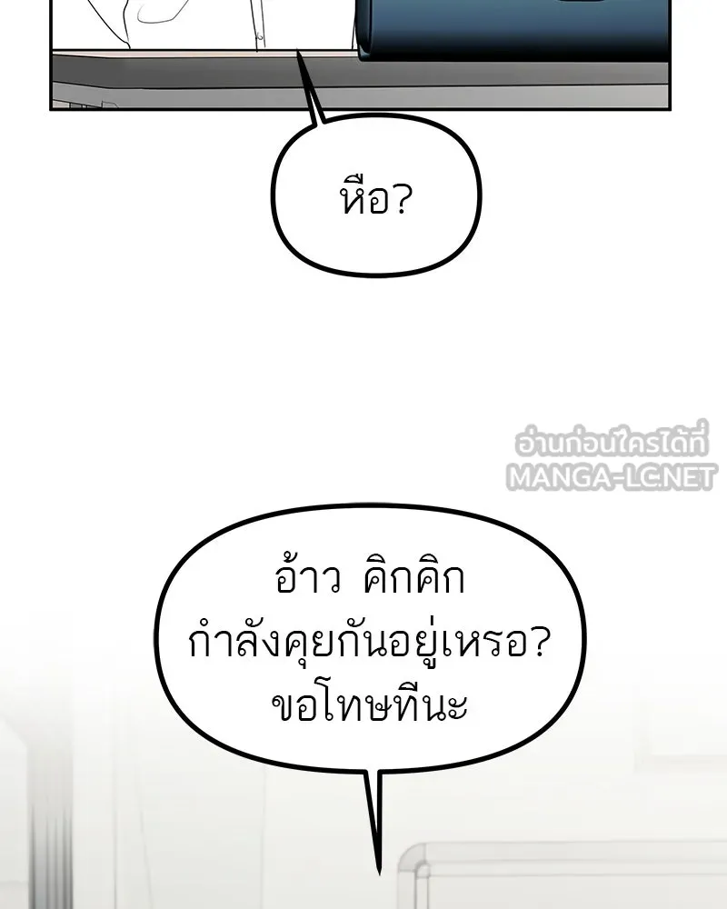 สี่สาวชาวกี ตอนที่ 51 ตอนพิเศษสลับเพศ รูปที่ 51