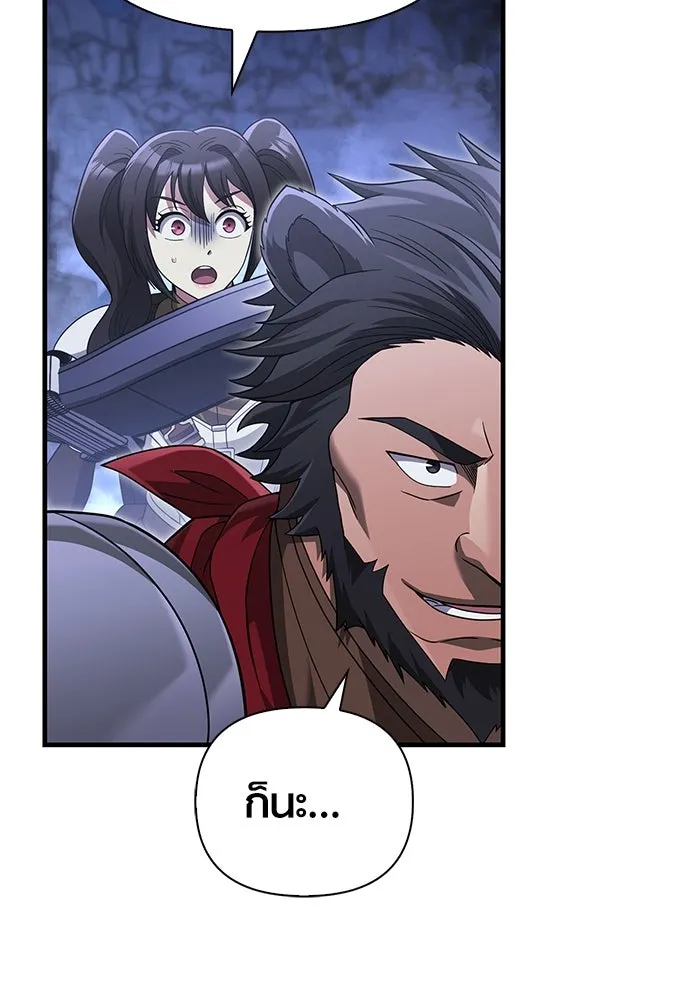 เอาชีวิตรอดในเกมฉบับคนเถื่อน ตอนที่ 71 ยามค่ำคืนมาถึงแล้ว รูปที่ 131