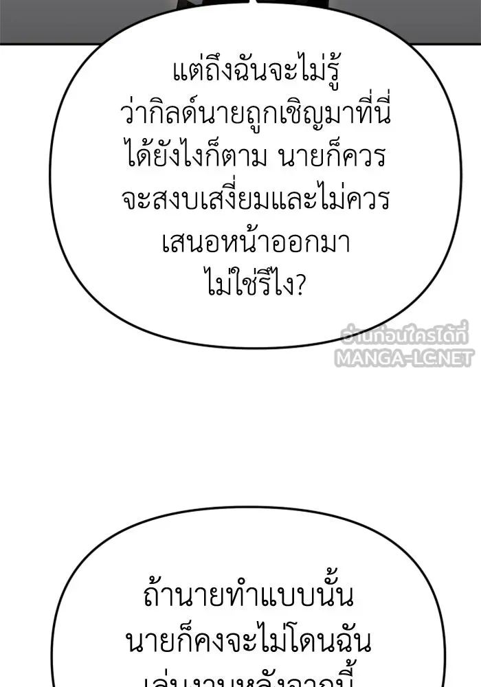 อดีตบอสหอคอย ตอนที่ 55 รูปที่ 81