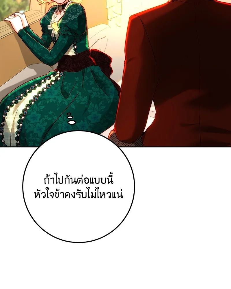 เจ้าหญิงคลั่งแห่งวังหลวง ตอนที่ 75 รูปที่ 91