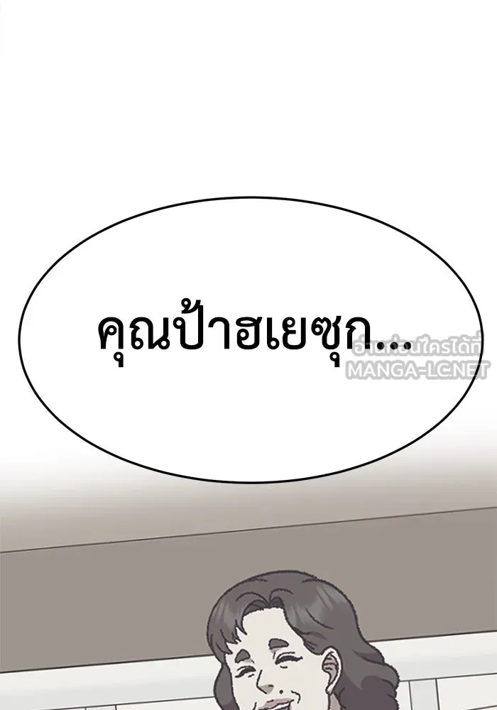 ช่วยเปลี่ยนฉันที ตอนที่ 316. ซีซัน 3 ฮยอนยอจู 11 รูปที่ 159