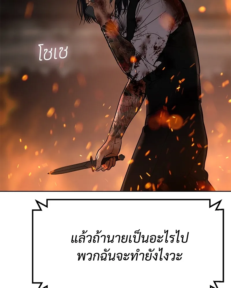 แบคXX ตอนที่ 52 รูปที่ 155