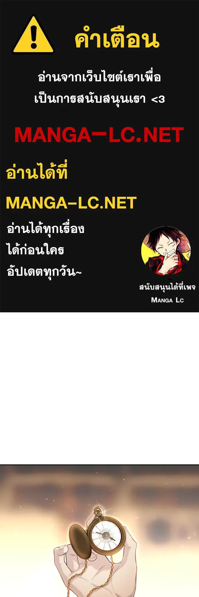ห้องนอนลับ ตอนที่ 155 รูปที่ 1