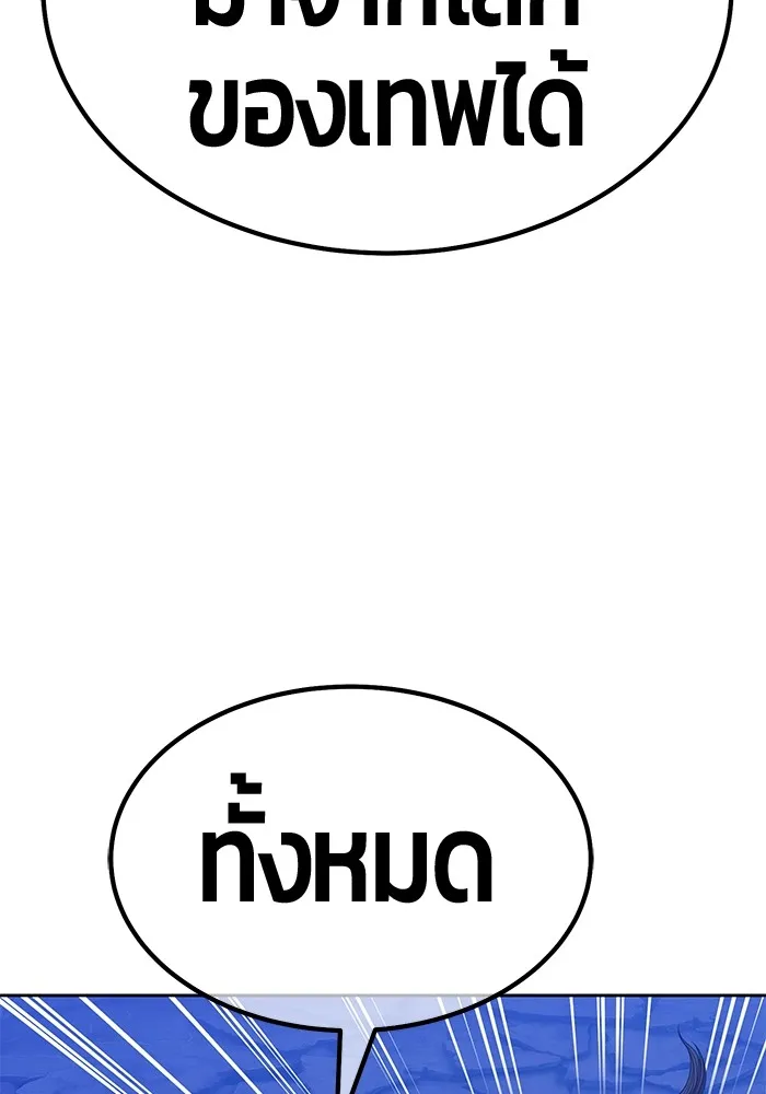 +99 ท่อนไม้พร้อมบวก ตอนที่ 73 รูปที่ 182