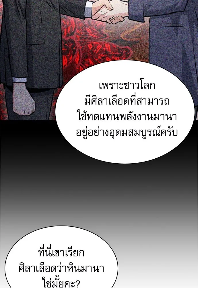 ดรูอิดแห่งสถานีโซล ตอนที่ 158 รูปที่ 127