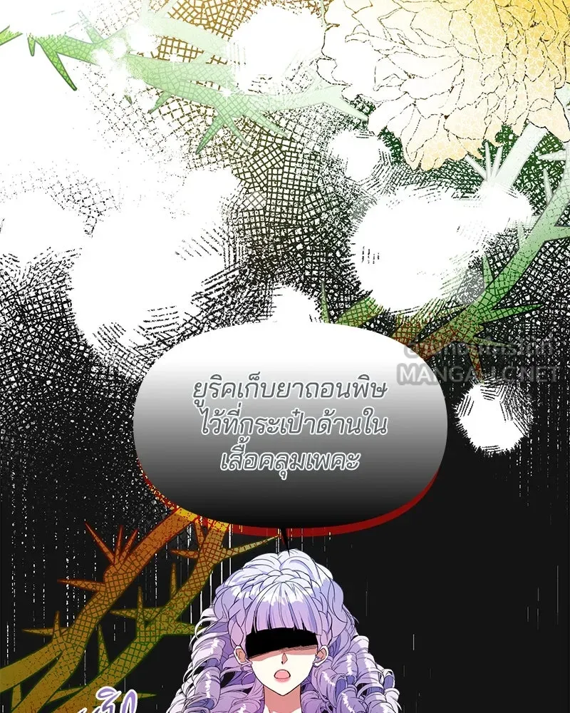 คนรักตายกลายเป็นทรราช ตอนที่ 20 รูปที่ 111