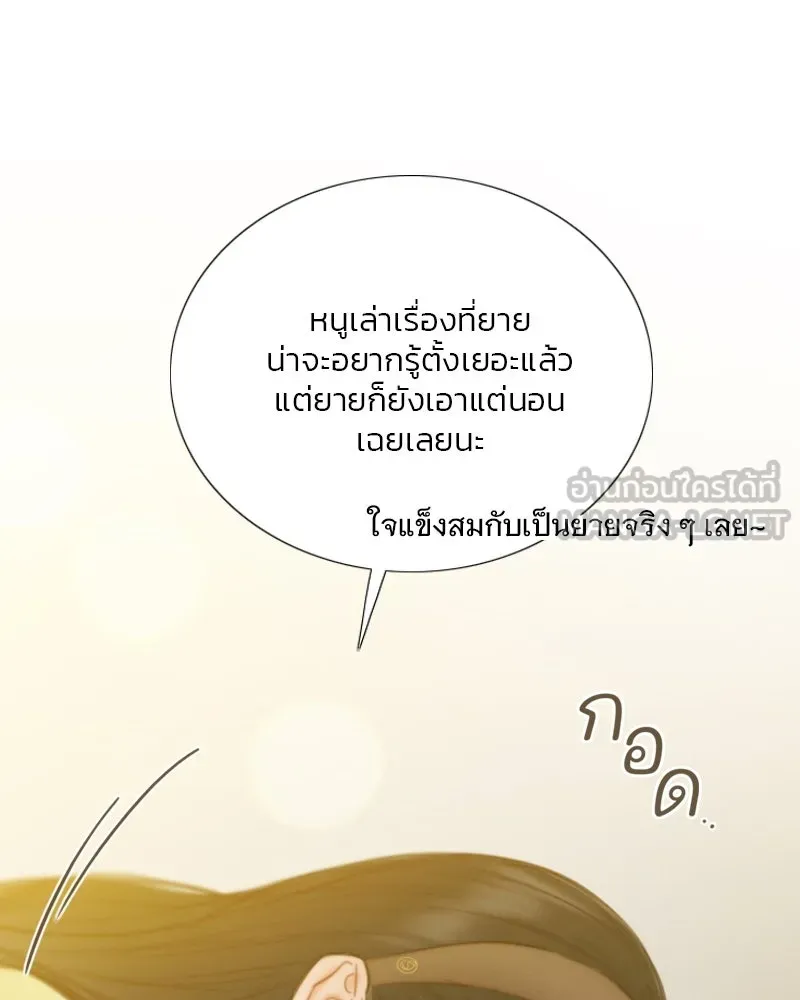 เซเรน่า ตอนที่ 113 รูปที่ 36