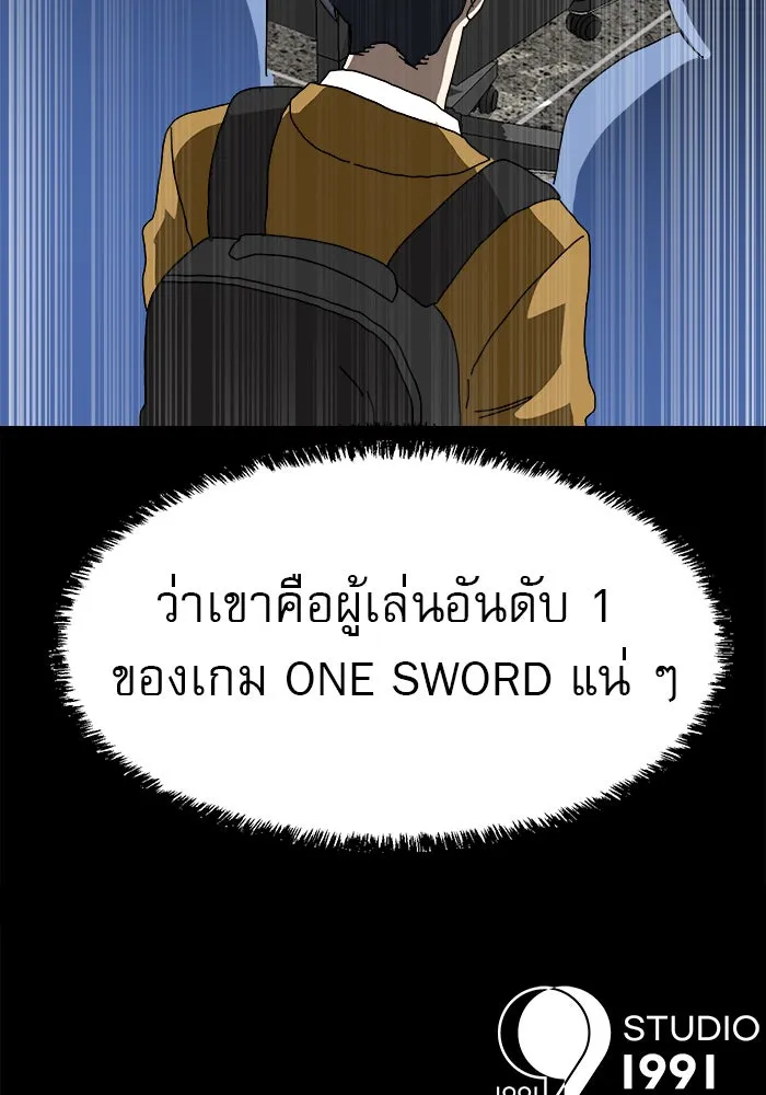 Double Click ตอนที่ 5 รูปที่ 137