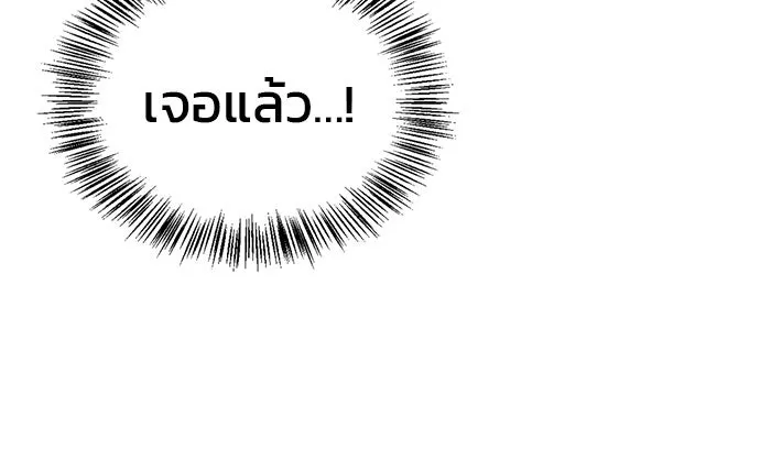 ผมไม่ได้เก่งอย่างที่คิด ตอนที่ 50 รูปที่ 134