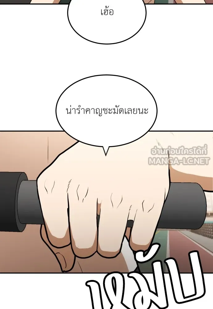 สนามเด็กล่า ตอนที่ 9 รูปที่ 12