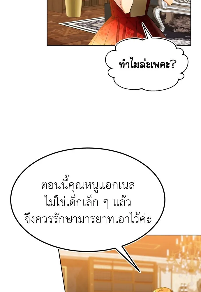 บุปผาลบคมดาบ ตอนที่ 14 รูปที่ 16