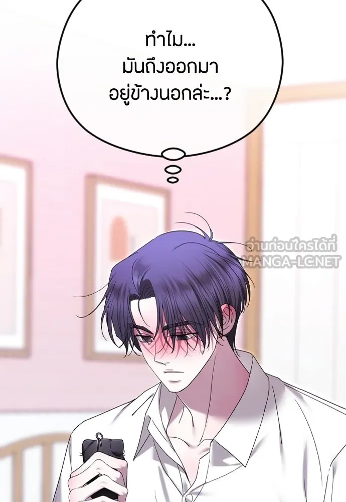 วิธีหนีตายจากนิยายโรคจิต ตอนที่ 89 รูปที่ 105