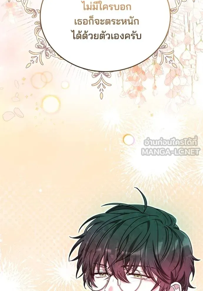 เจ้าสาวอัคนีดำ ตอนที่ 89 รูปที่ 126