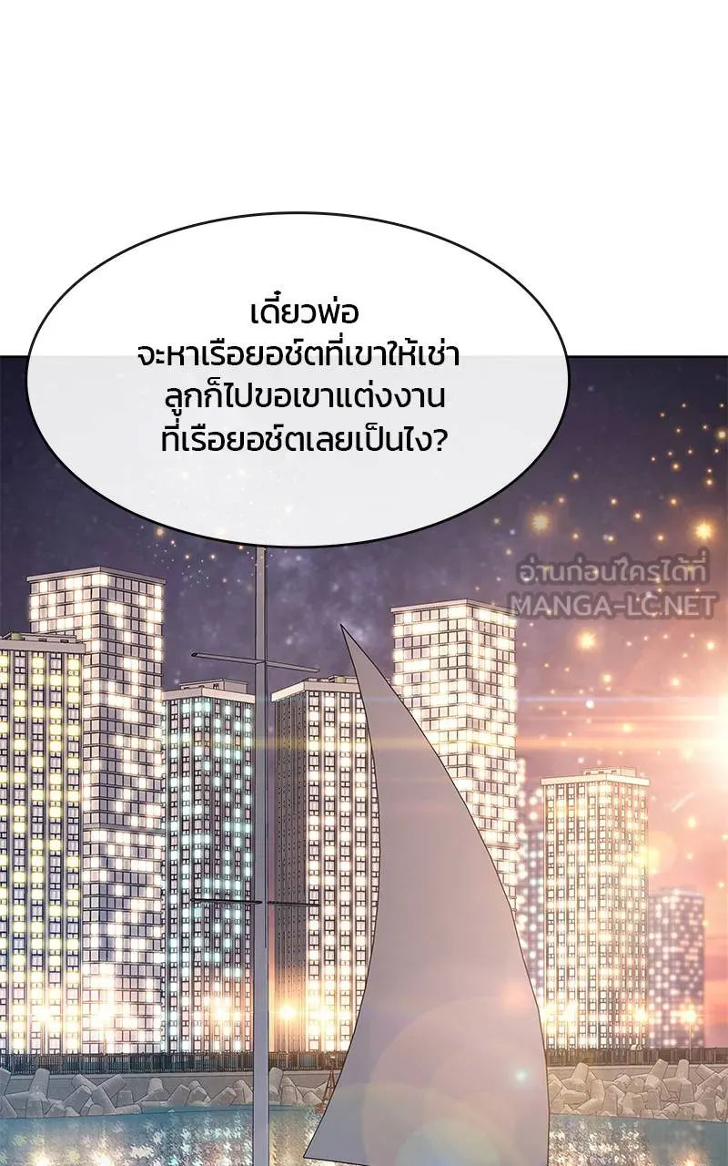 บันทึกครัวค่ายทหาร ตอนที่ 227 รูปที่ 78
