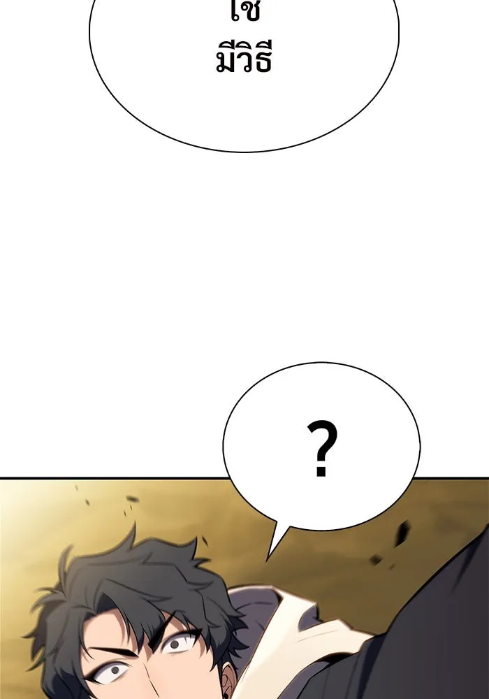 ผู้เล่นหน้าใหม่เลเวลแมกซ์ ตอนที่ 217 สถานที่ลับชั้น 19 (3) รูปที่ 139