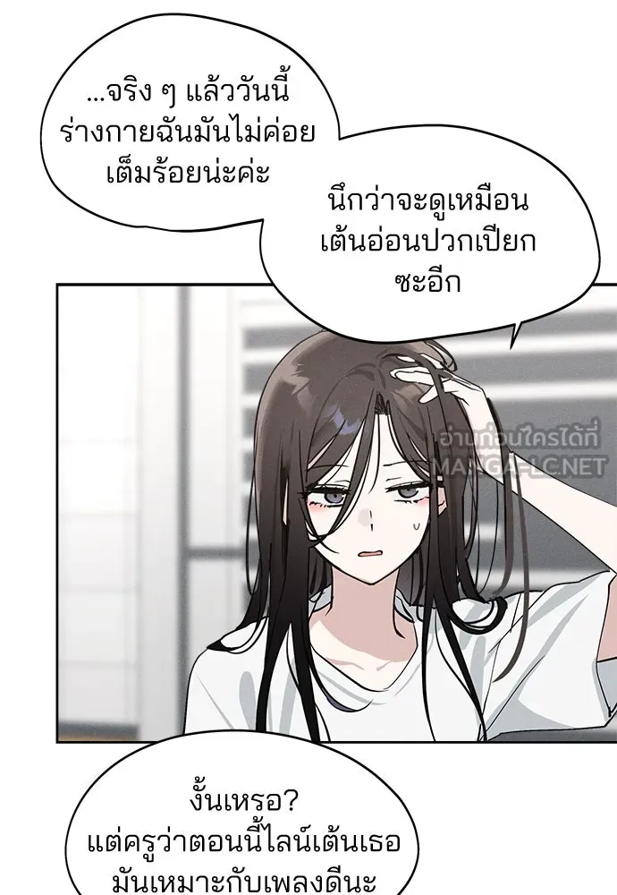 สวยเองนักเลงพอ ตอนที่ 15 รูปที่ 99