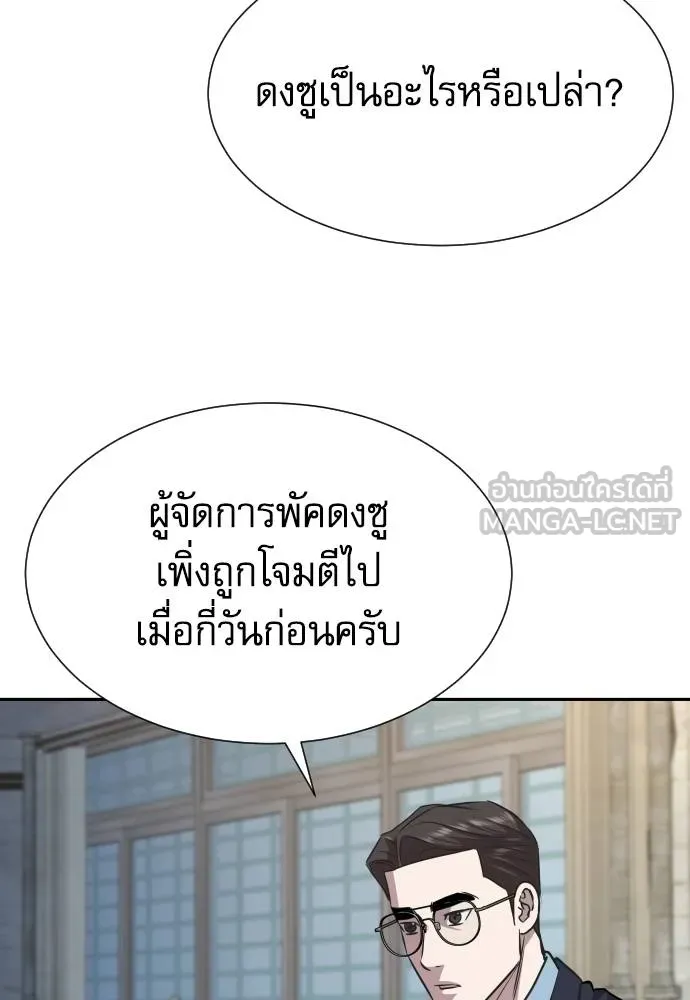 หลานอัจฉริยะ ตอนที่ 31 รูปที่ 56