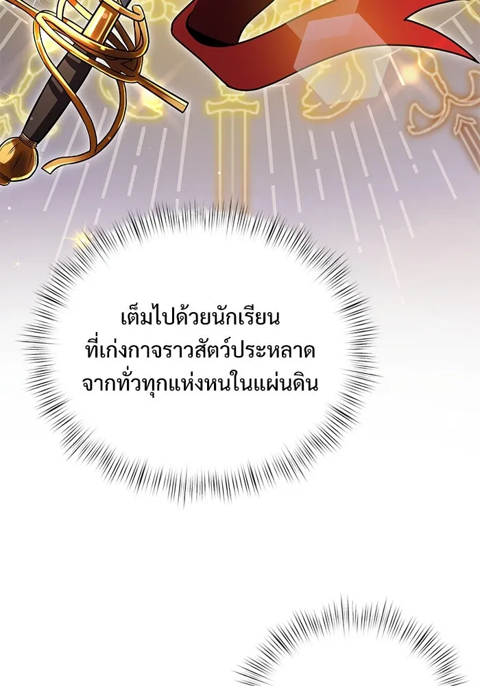 อัศวินดำล่าท้าเวลา ตอนที่ 16 รูปที่ 19