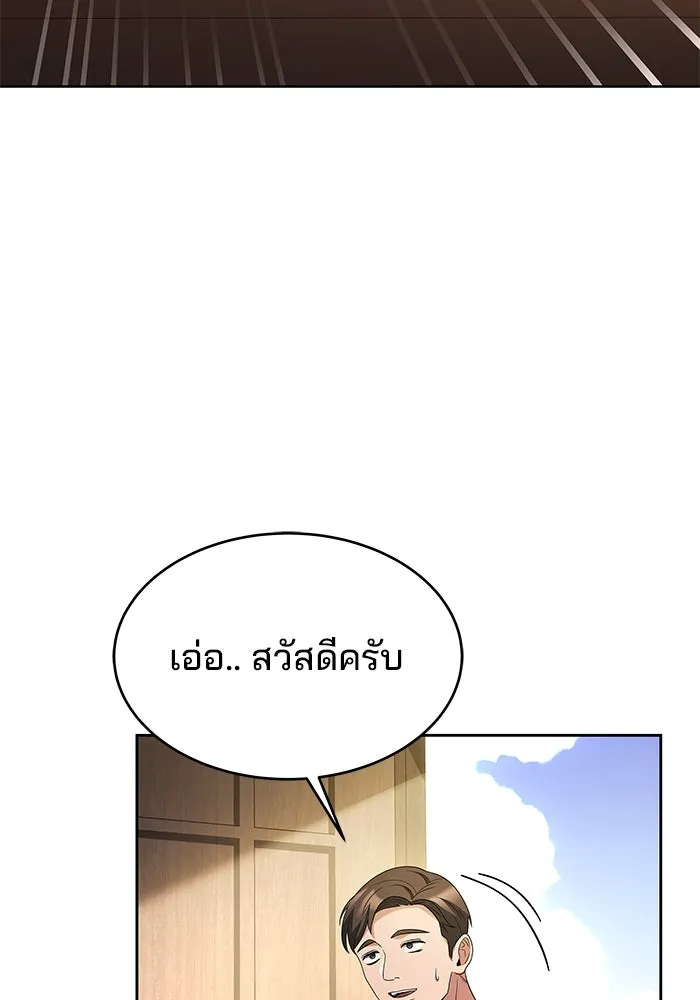 ครัวจอมเวท ตอนที่ 11 รูปที่ 85