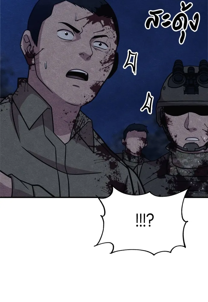 Zombie X Slasher ตอนที่ 42 รูปที่ 41