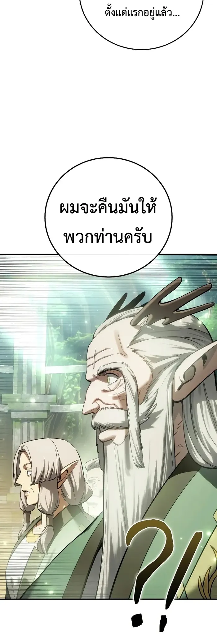 Star-Embracing Swordmaster ยอดน_กดาบผ_โอบอ_มดารา ตอนที่ ตอนที่ 120 รูปที่ 47