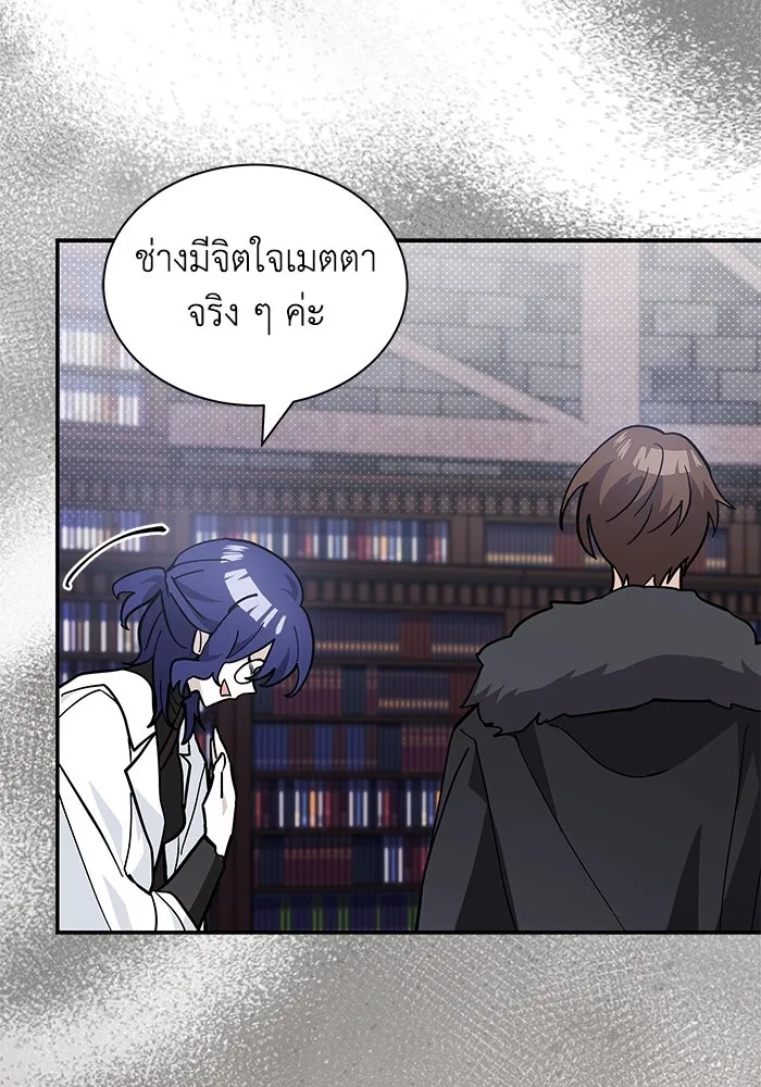 แมวน้อยในรังหมาป่า ตอนที่ 58 รูปที่ 11