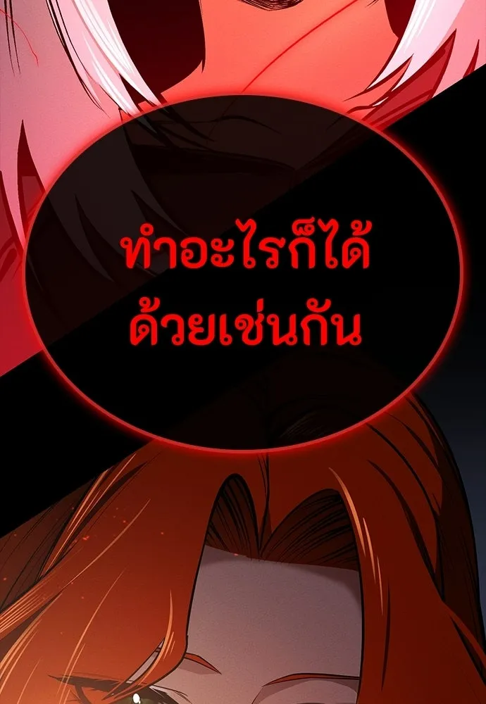 มือสังหารพันธุ์อมตะ ตอนที่ 73 รูปที่ 154