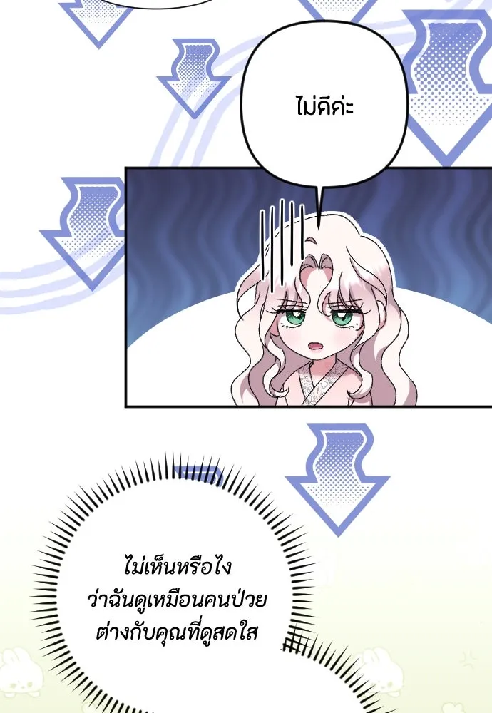 แด่ใจที่ไร้รัก ตอนที่ 51 รูปที่ 28