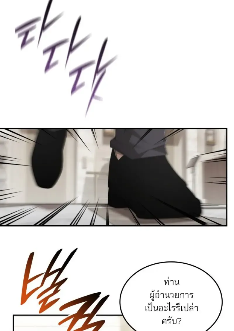 Subscribed To The Transcendental Channels แค_กดส_บตะไคร_ ก_ได_พล_งมาเฉยเลย ตอนที่ ตอนที่ 78 รูปที่ 68