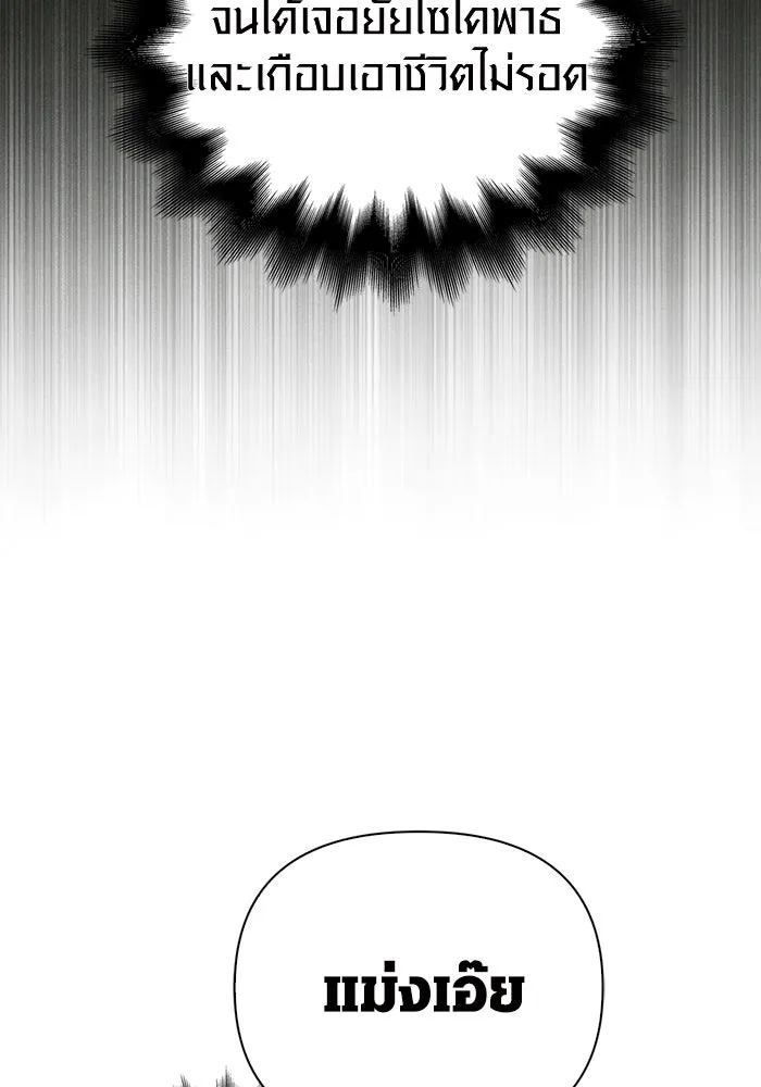 เอาชีวิตรอดในเกมฉบับคนเถื่อน ตอนที่ 74 บาบาเรียนน้อย รูปที่ 89