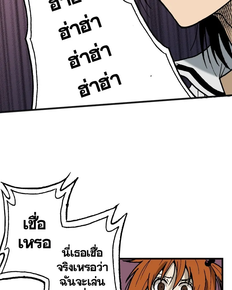 การิน BlaCX ปริศนาอาถรรพ์สีดำ ตอนที่ 1 แมวของชโรดิงเจอร์ (1) รูปที่ 98