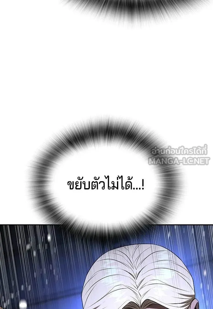 คูเซรา ตอนที่ 70 รูปที่ 195