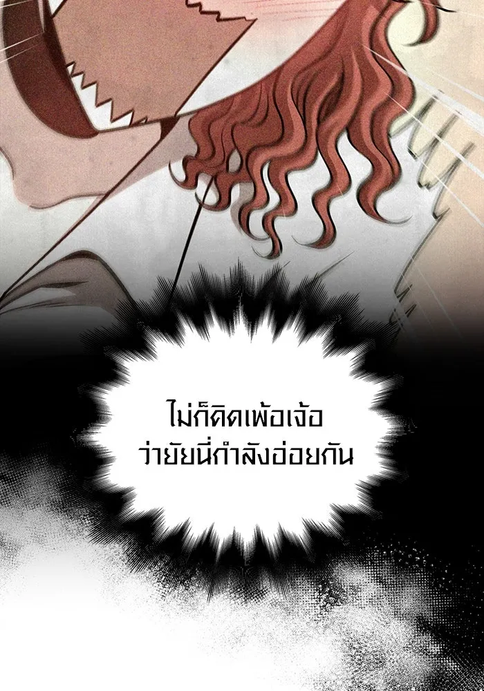 เอาชีวิตรอดในเกมฉบับคนเถื่อน ตอนที่ 62 มิติพังทลาย รูปที่ 127