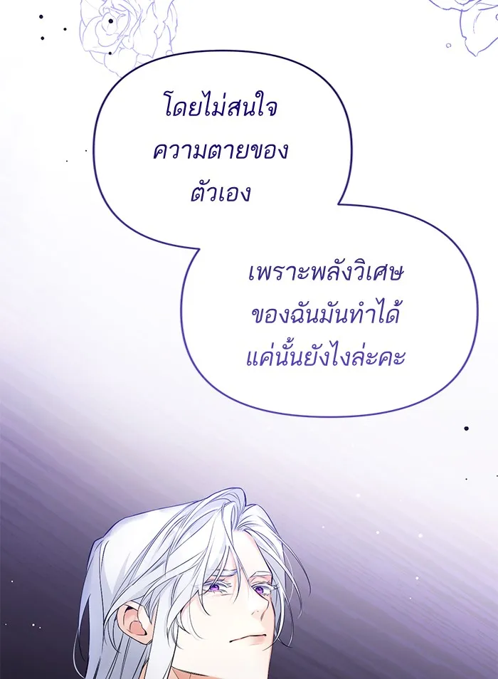 แด่ตัวละครโปรดที่ถูกทิ้ง ตอนที่ 18 รูปที่ 50