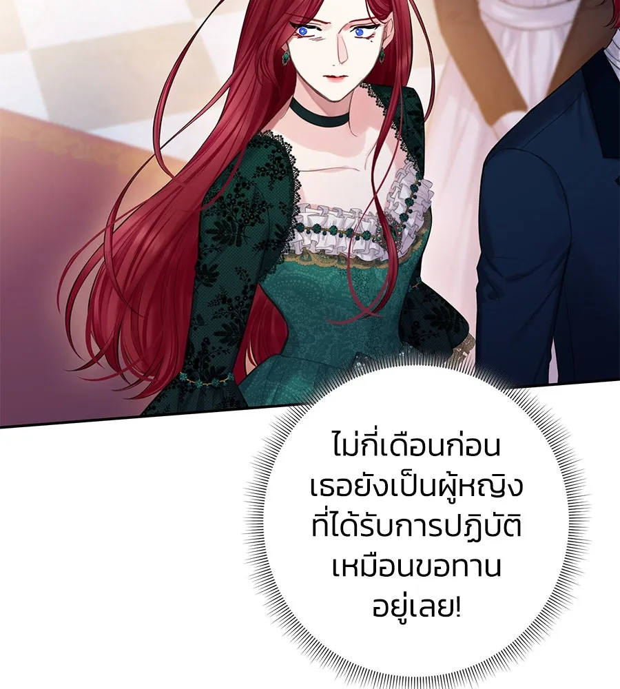 บาสเตียน ตอนที่ 27 รูปที่ 31