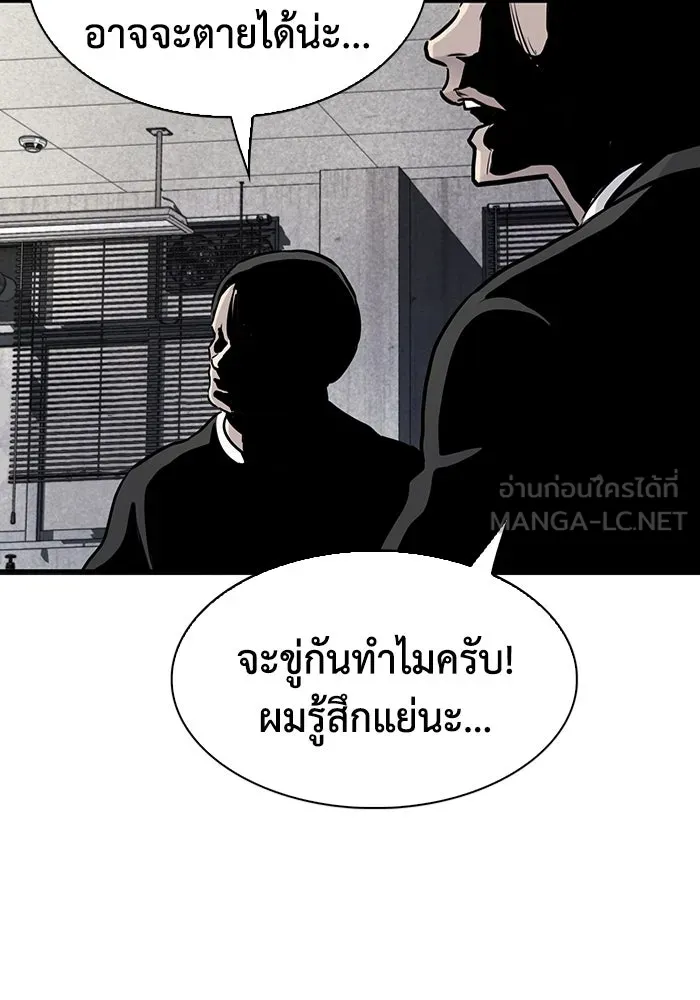 มีนา เกิดมาล่า ตอนที่ 26 รูปที่ 33