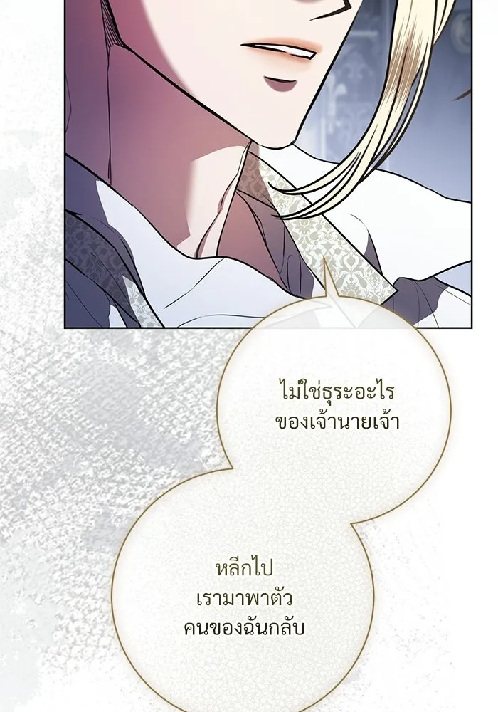 แด่ชู้รักของสามี ตอนที่ 103 รูปที่ 38
