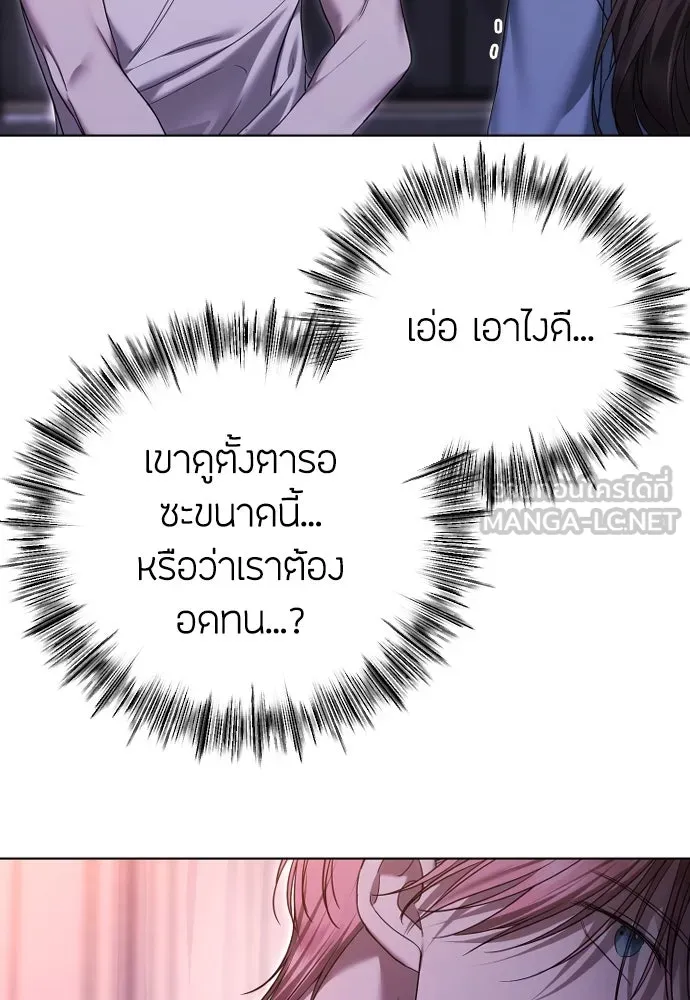 วิธีหนีตายจากนิยายโรคจิต ตอนที่ 80 รูปที่ 72