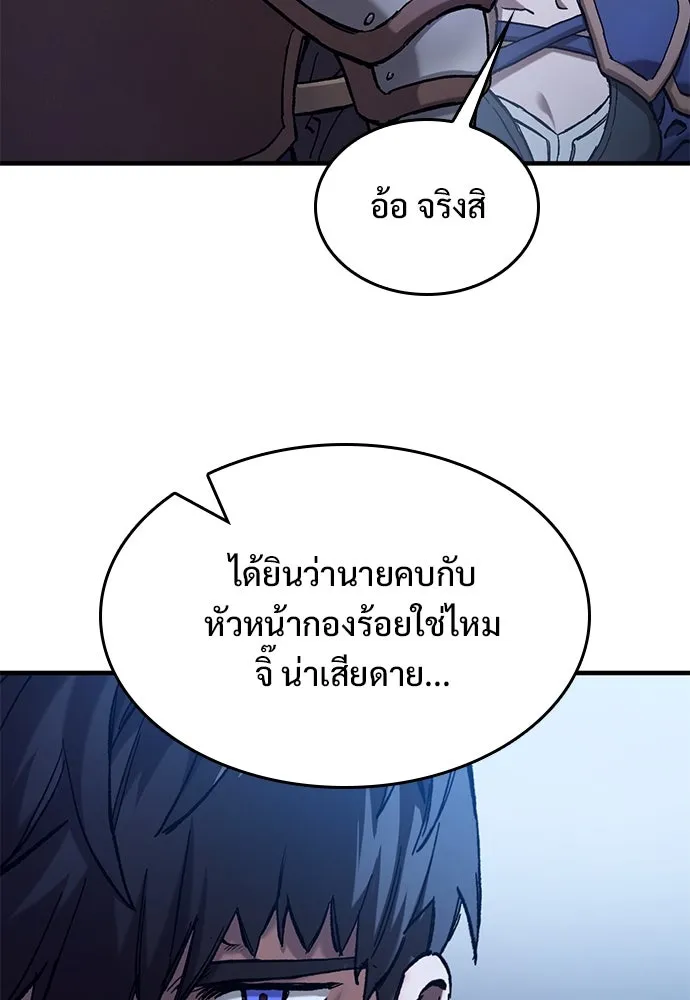 อัศวินวันเดียว ตอนที่ 47 รูปที่ 109