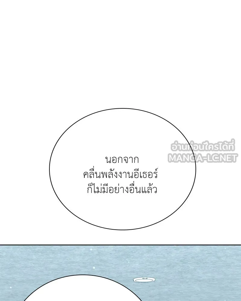 คนสวนโลกฮันเตอร์ ตอนที่ 11 รูปที่ 27