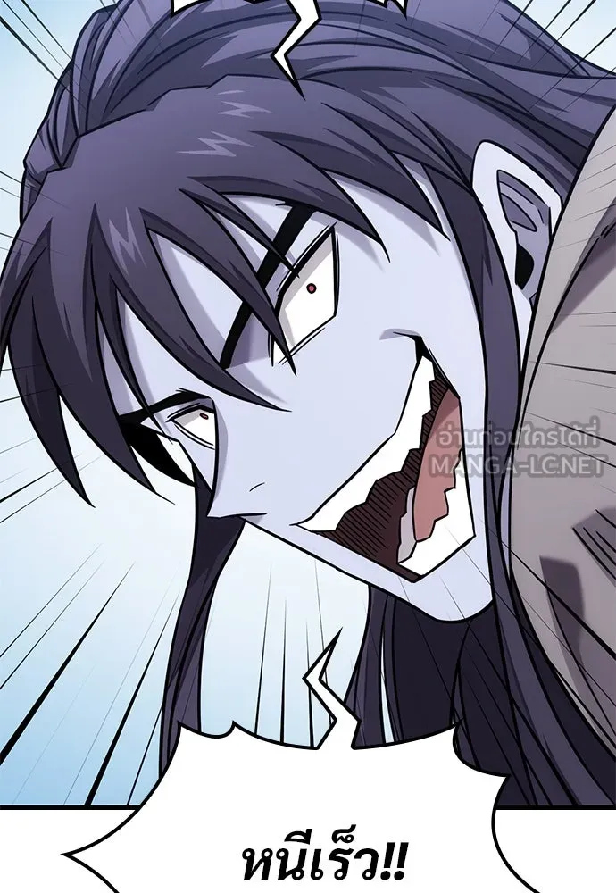 วิถีชาวนาของราชาปีศาจ ตอนที่ 33 รูปที่ 108